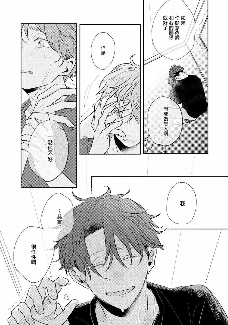 第3话 第26页