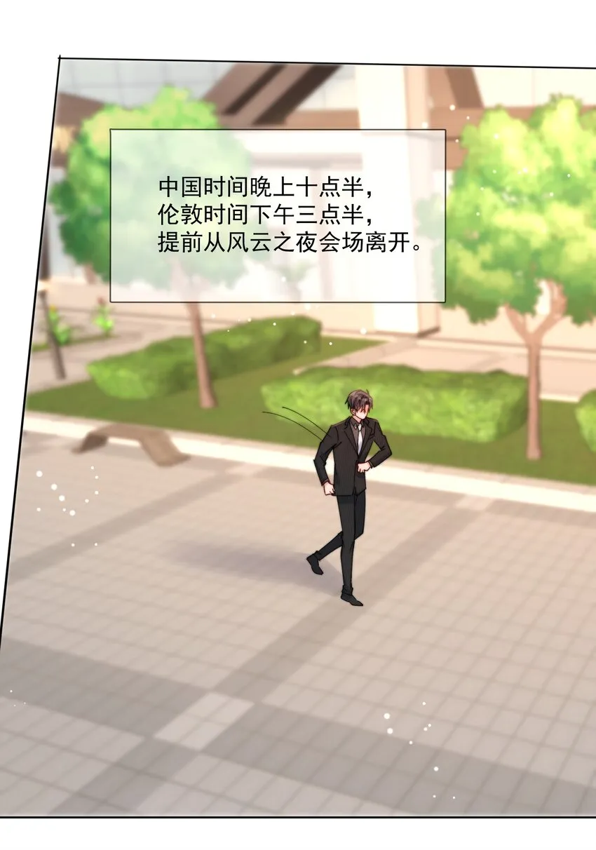 第37话 给我一个亲亲抵消掉好啦 第9页