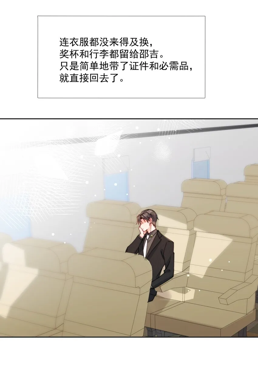 第37话 给我一个亲亲抵消掉好啦 第10页