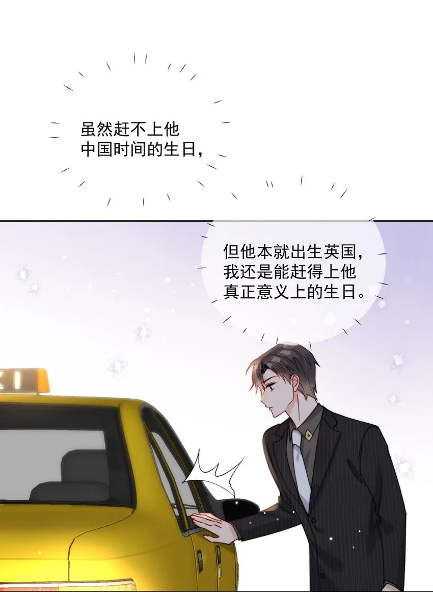 第37话 给我一个亲亲抵消掉好啦 第11页