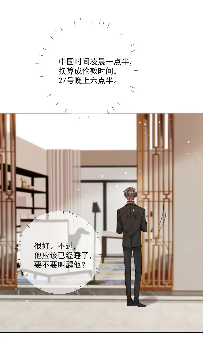 第37话 给我一个亲亲抵消掉好啦 第14页