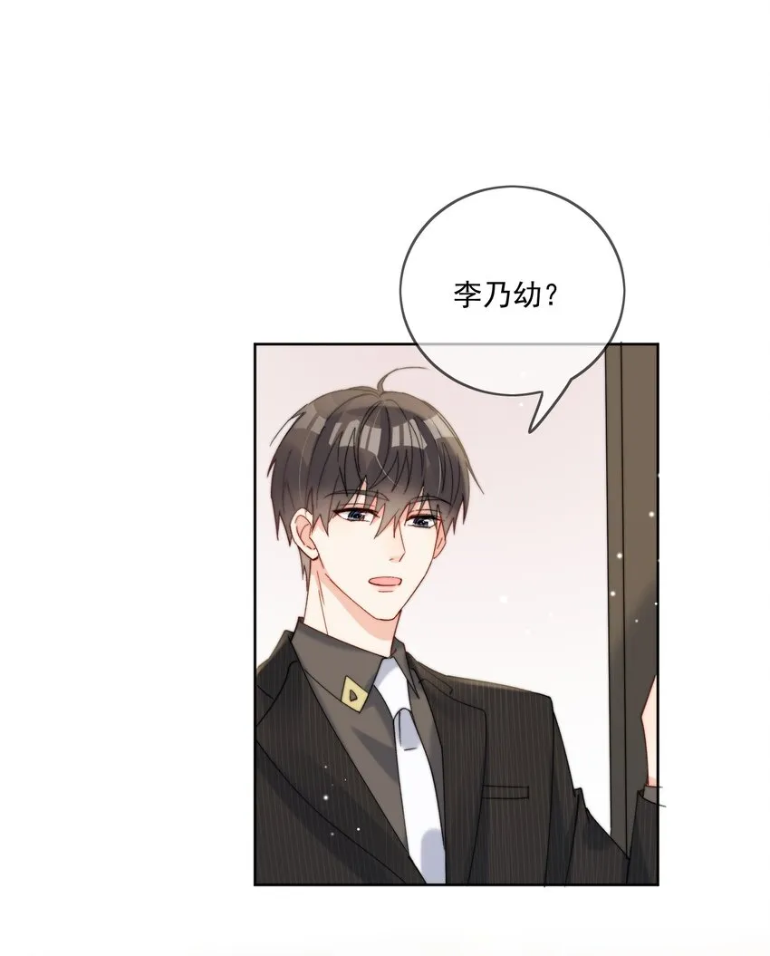 第37话 给我一个亲亲抵消掉好啦 第15页