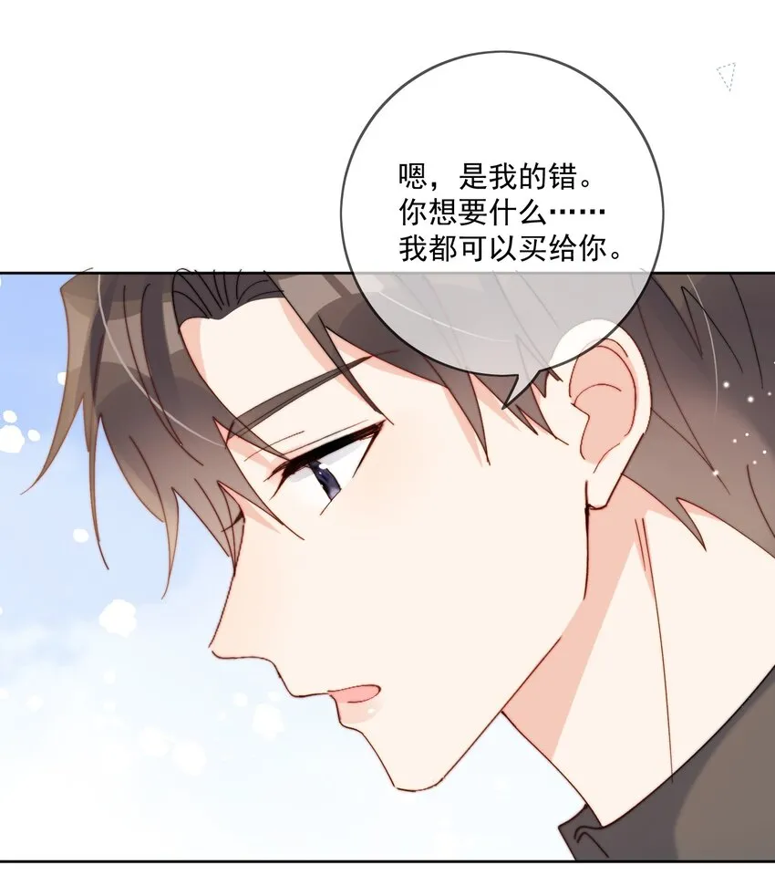 第37话 给我一个亲亲抵消掉好啦 第25页