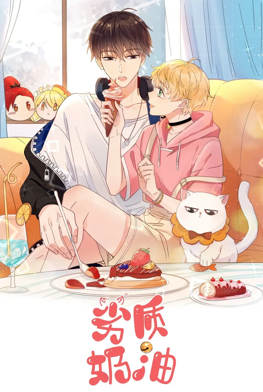 第38话 不要走，哥哥 第1页