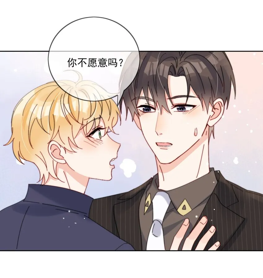 第38话 不要走，哥哥 第3页