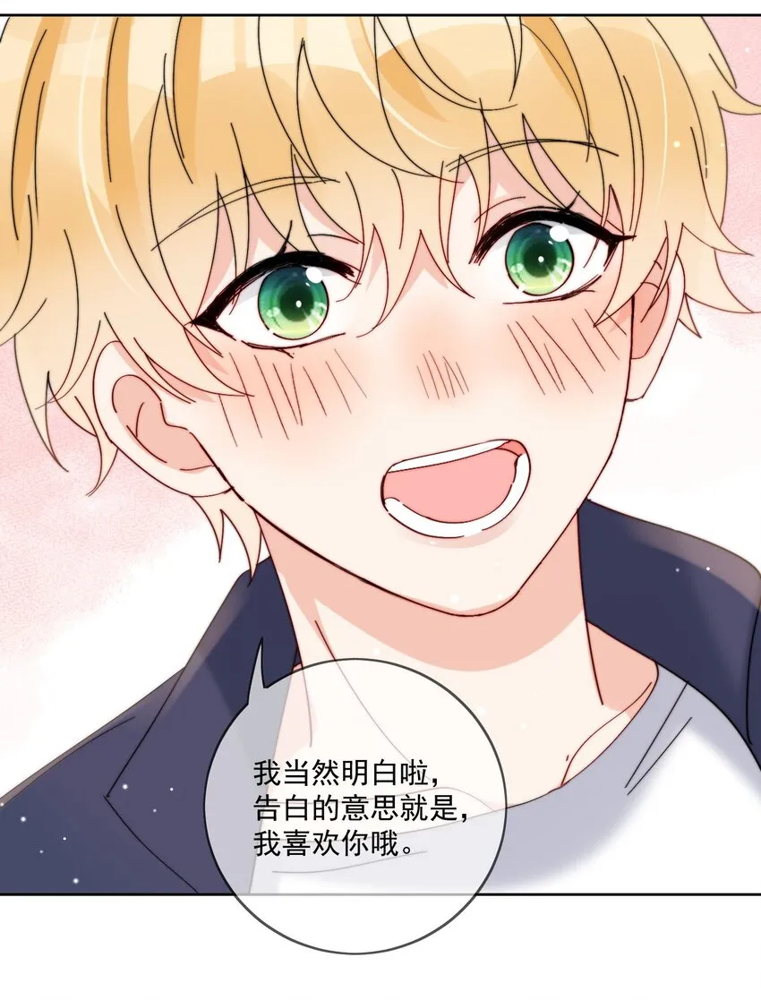 第38话 不要走，哥哥 第5页