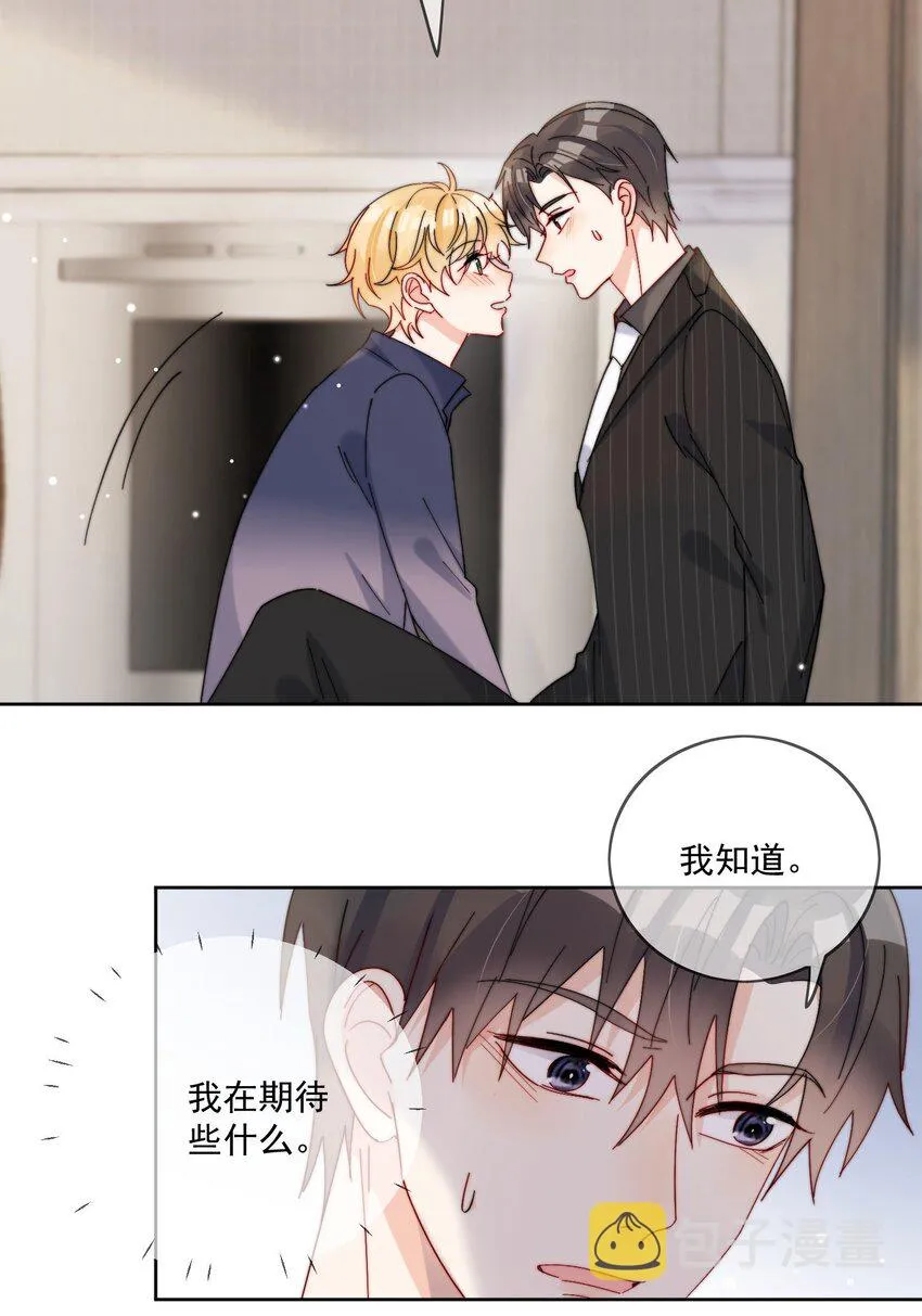 第38话 不要走，哥哥 第7页