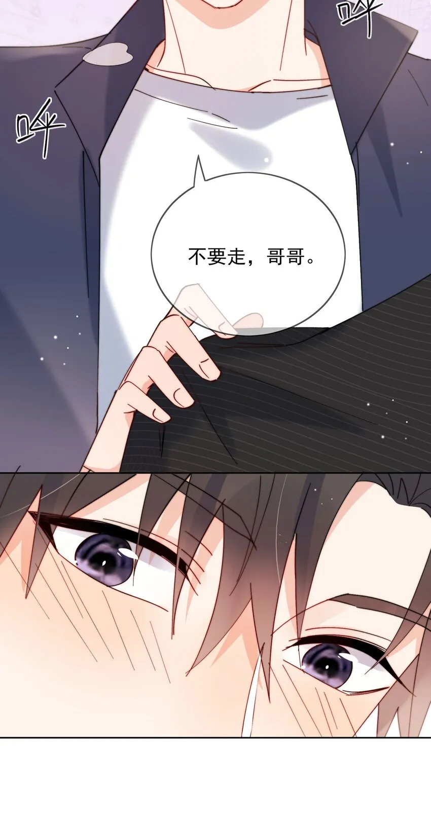 第38话 不要走，哥哥 第19页