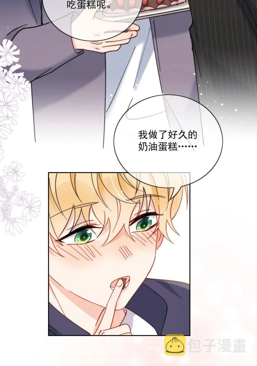 第38话 不要走，哥哥 第22页