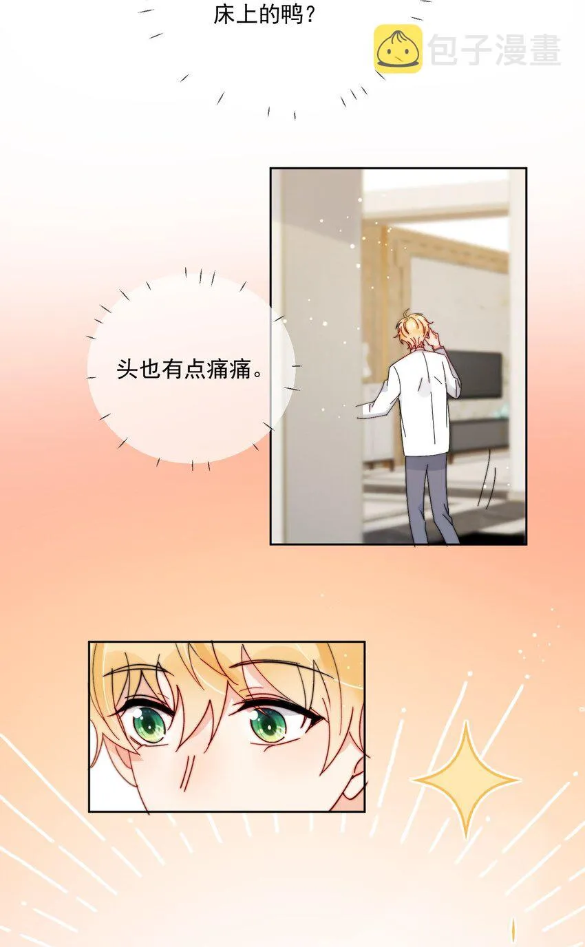 第39话 我们之间是不是发生了什么 第4页