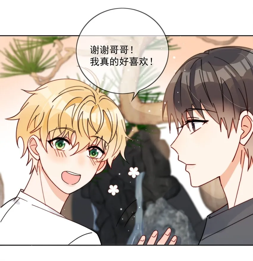 第39话 我们之间是不是发生了什么 第7页