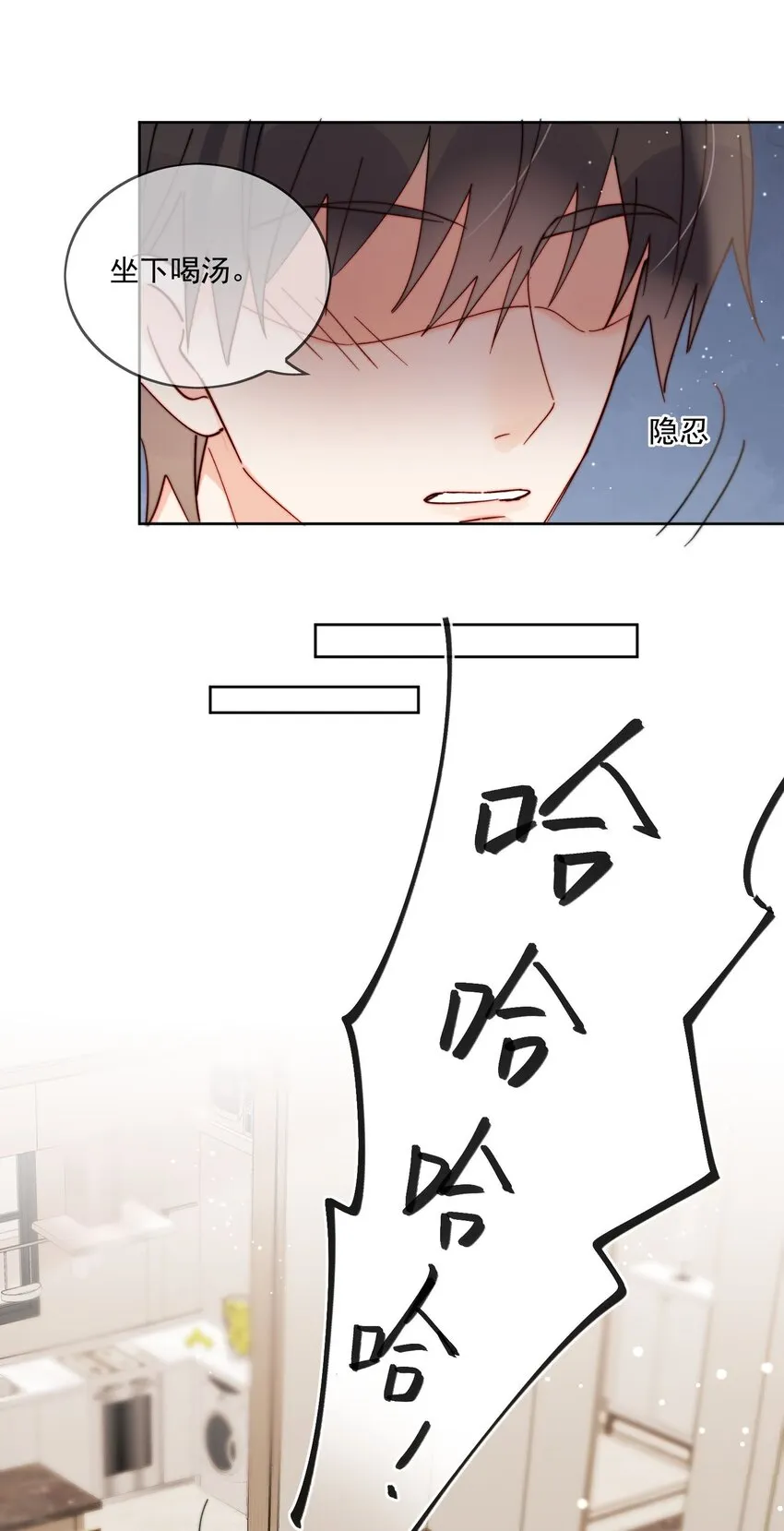 第39话 我们之间是不是发生了什么 第11页