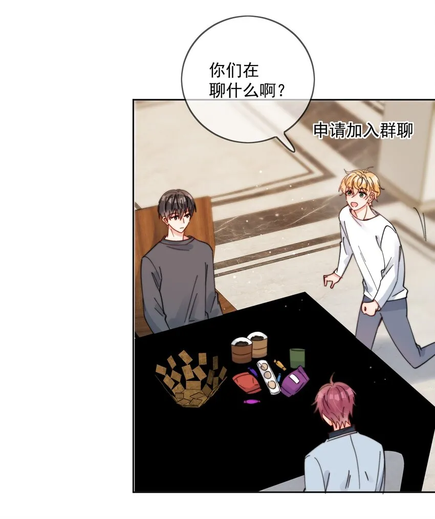 第39话 我们之间是不是发生了什么 第18页