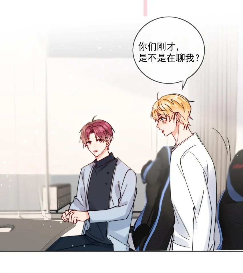 第39话 我们之间是不是发生了什么 第25页