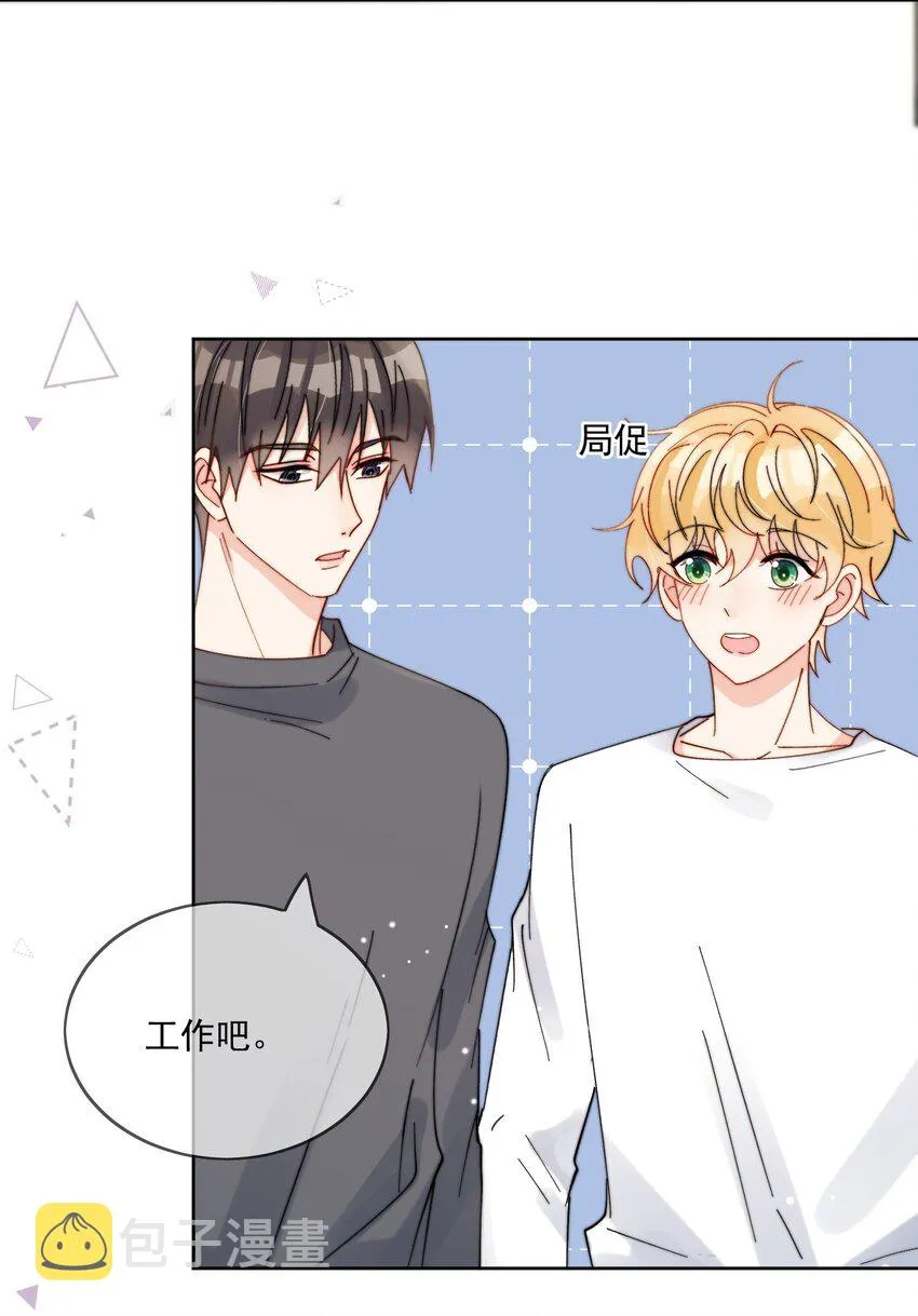 第40话 想起来了吗 第5页