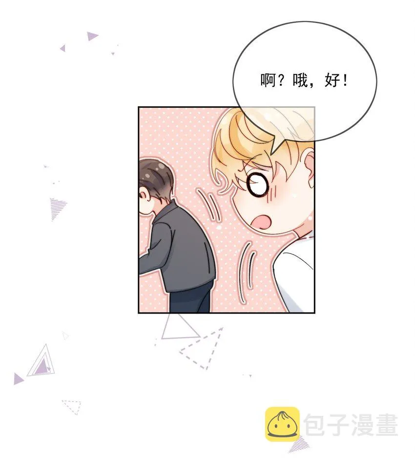第40话 想起来了吗 第6页