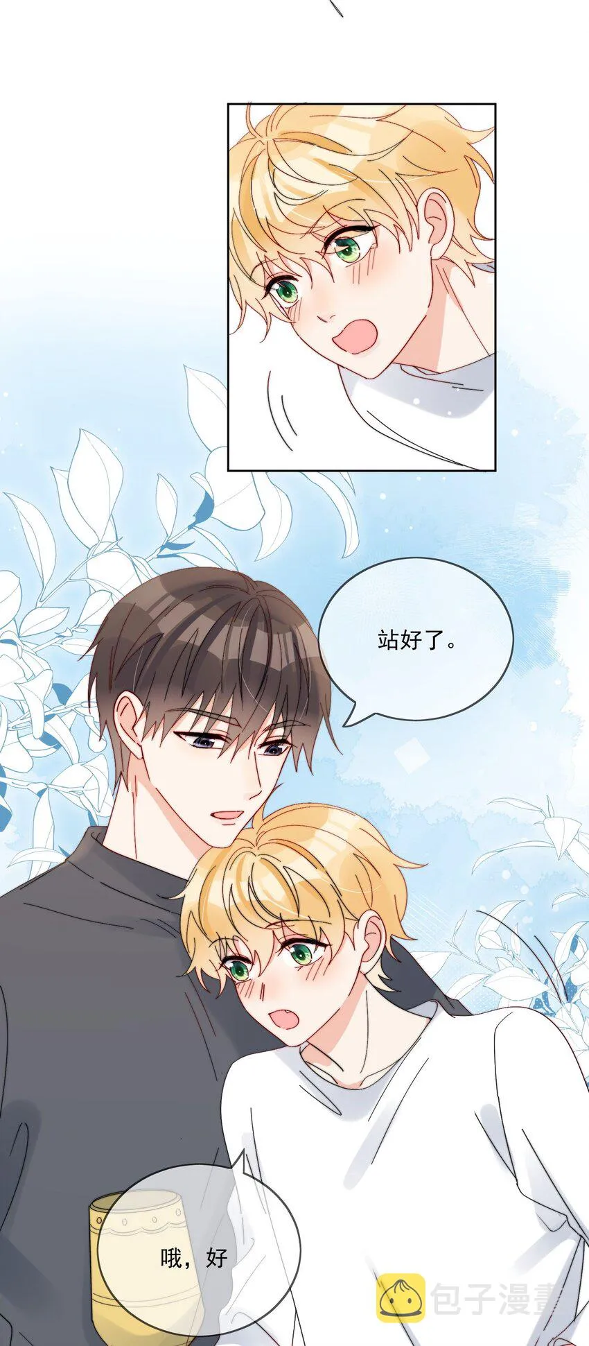 第40话 想起来了吗 第9页