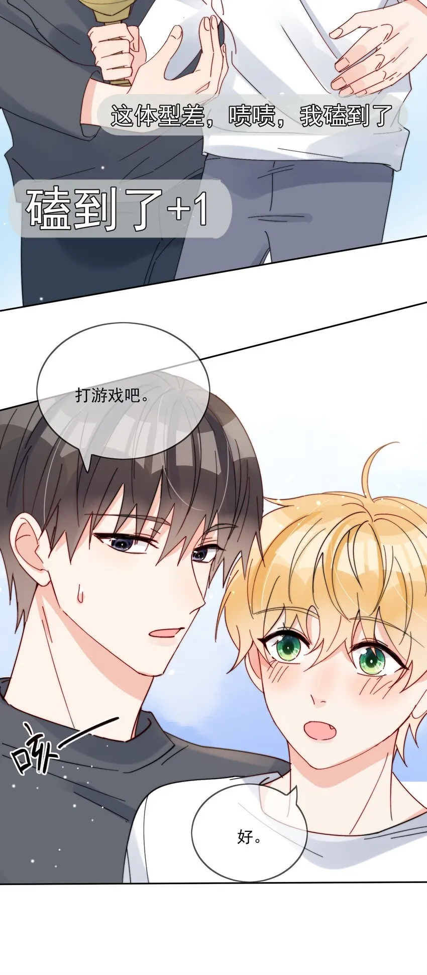 第40话 想起来了吗 第10页