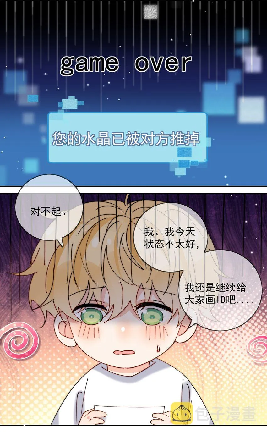 第40话 想起来了吗 第12页