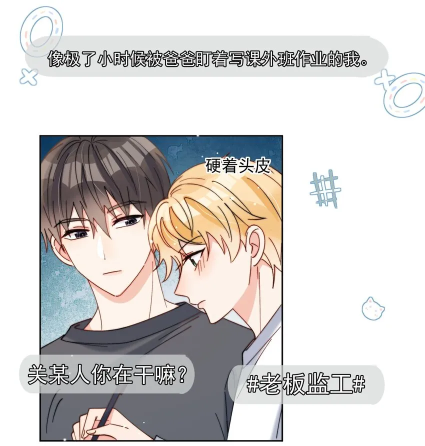 第40话 想起来了吗 第14页