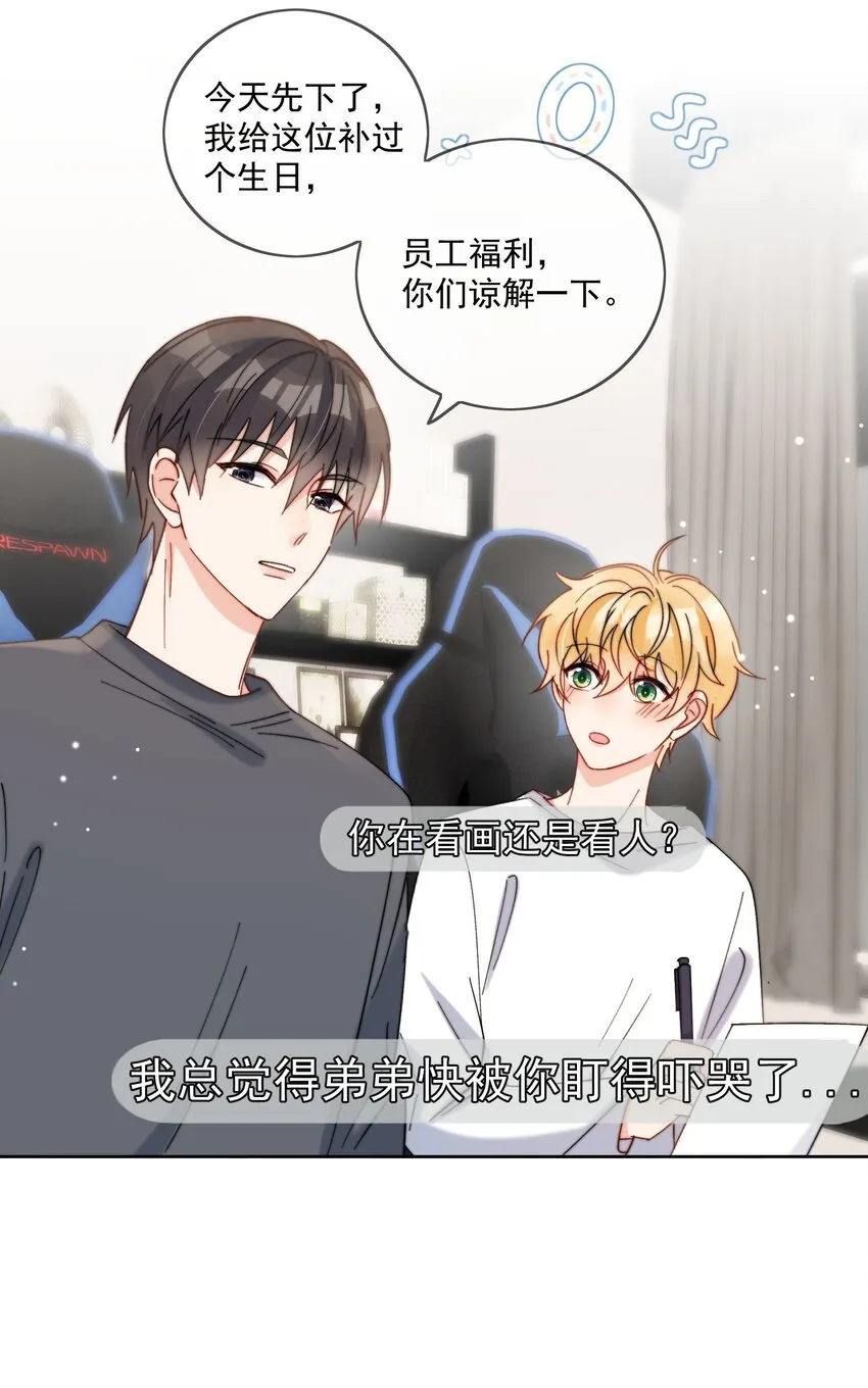 第40话 想起来了吗 第15页