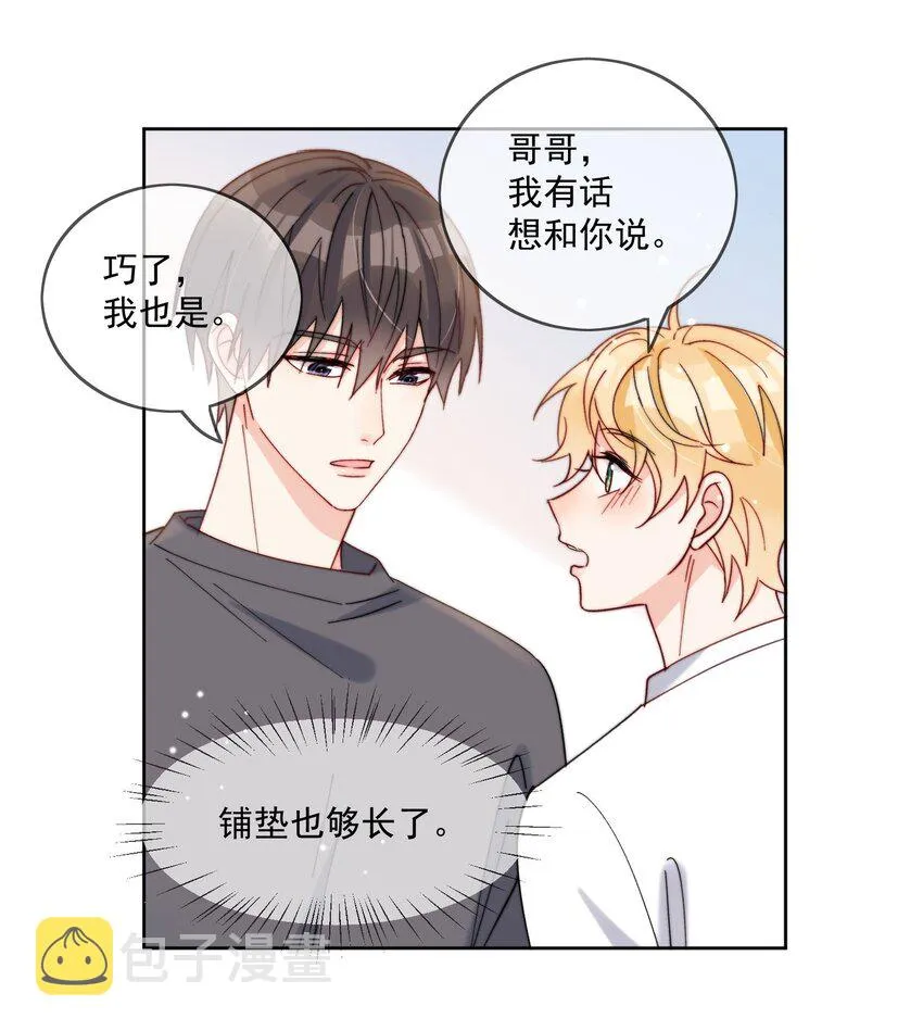 第40话 想起来了吗 第16页