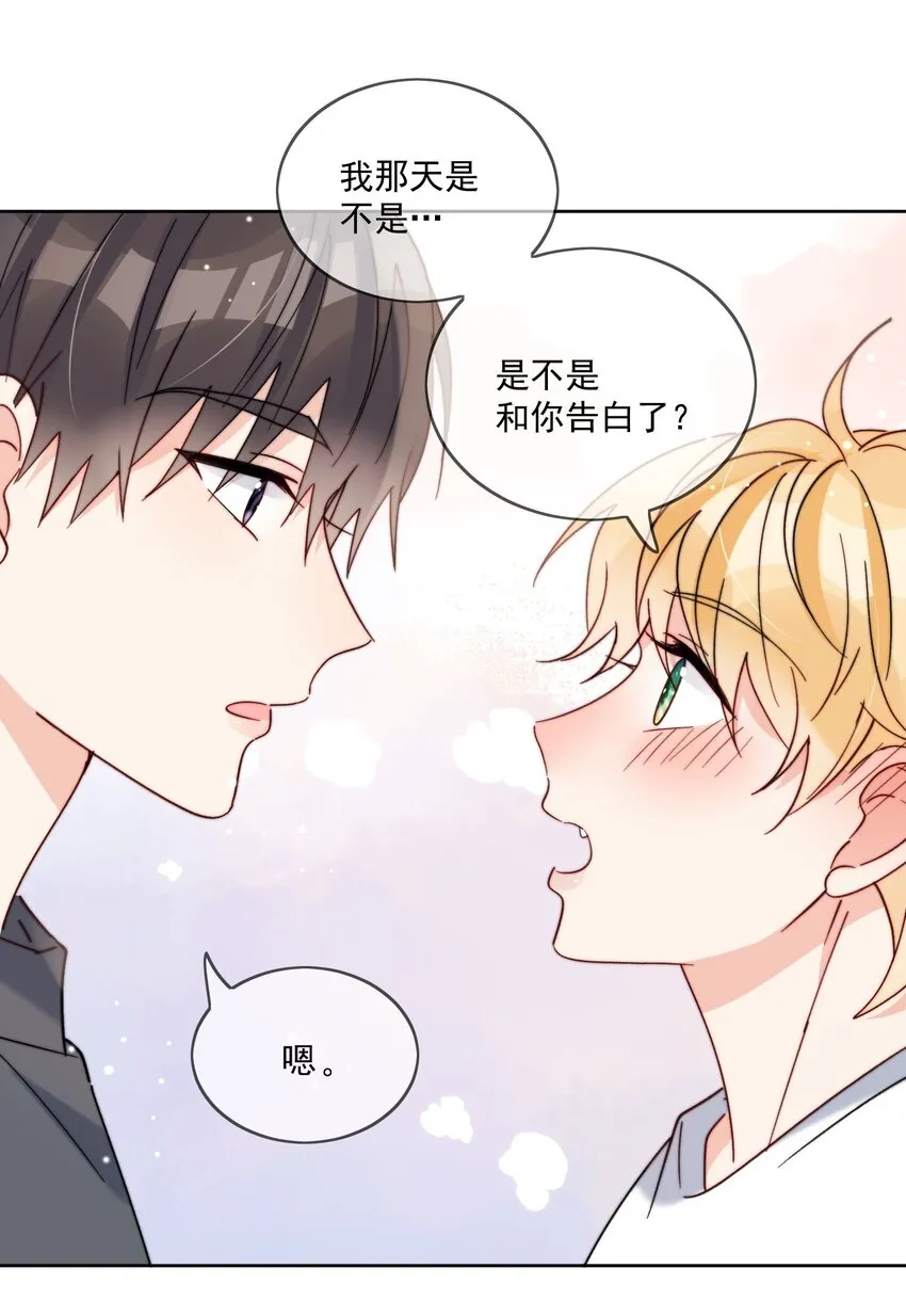 第40话 想起来了吗 第17页