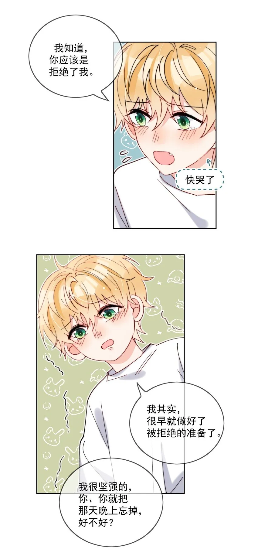 第40话 想起来了吗 第18页