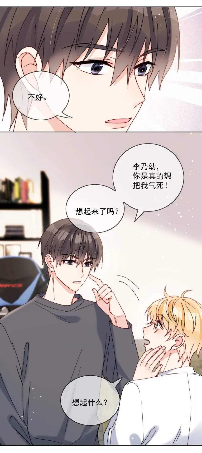 第40话 想起来了吗 第19页