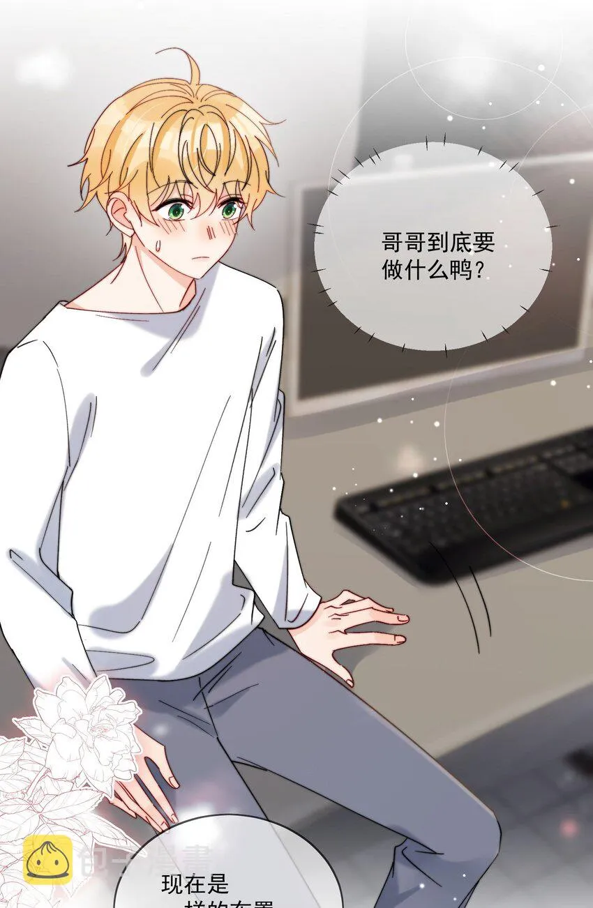 第40话 想起来了吗 第21页