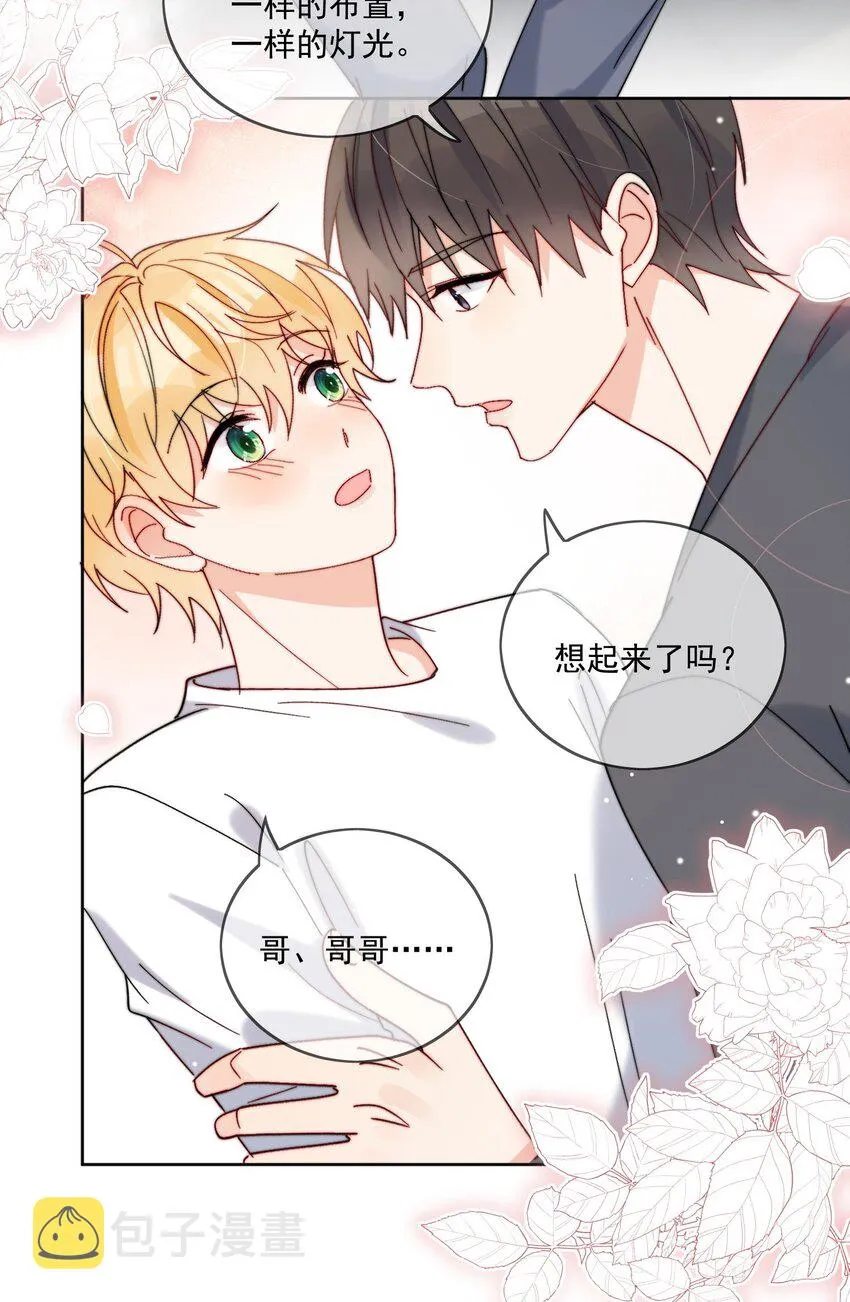 第40话 想起来了吗 第22页