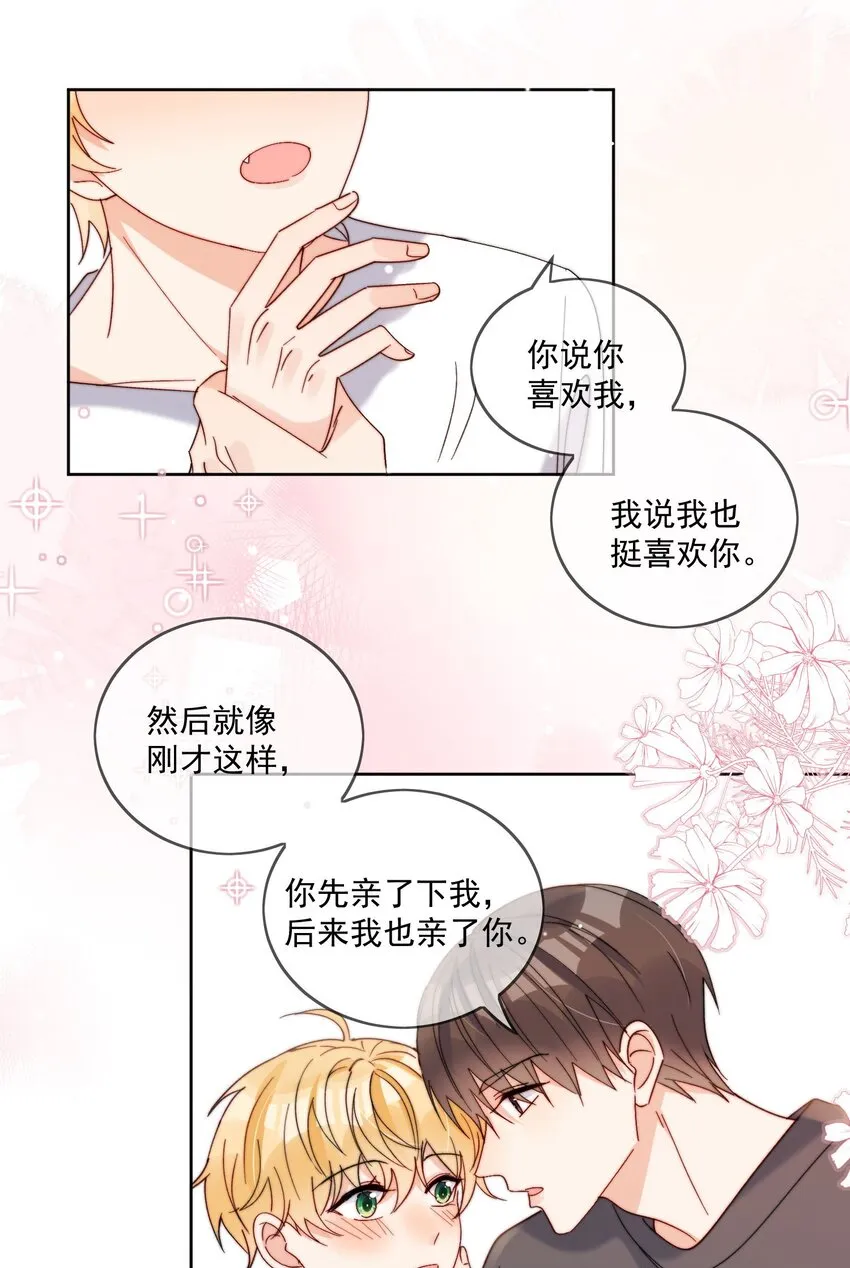 第40话 想起来了吗 第24页