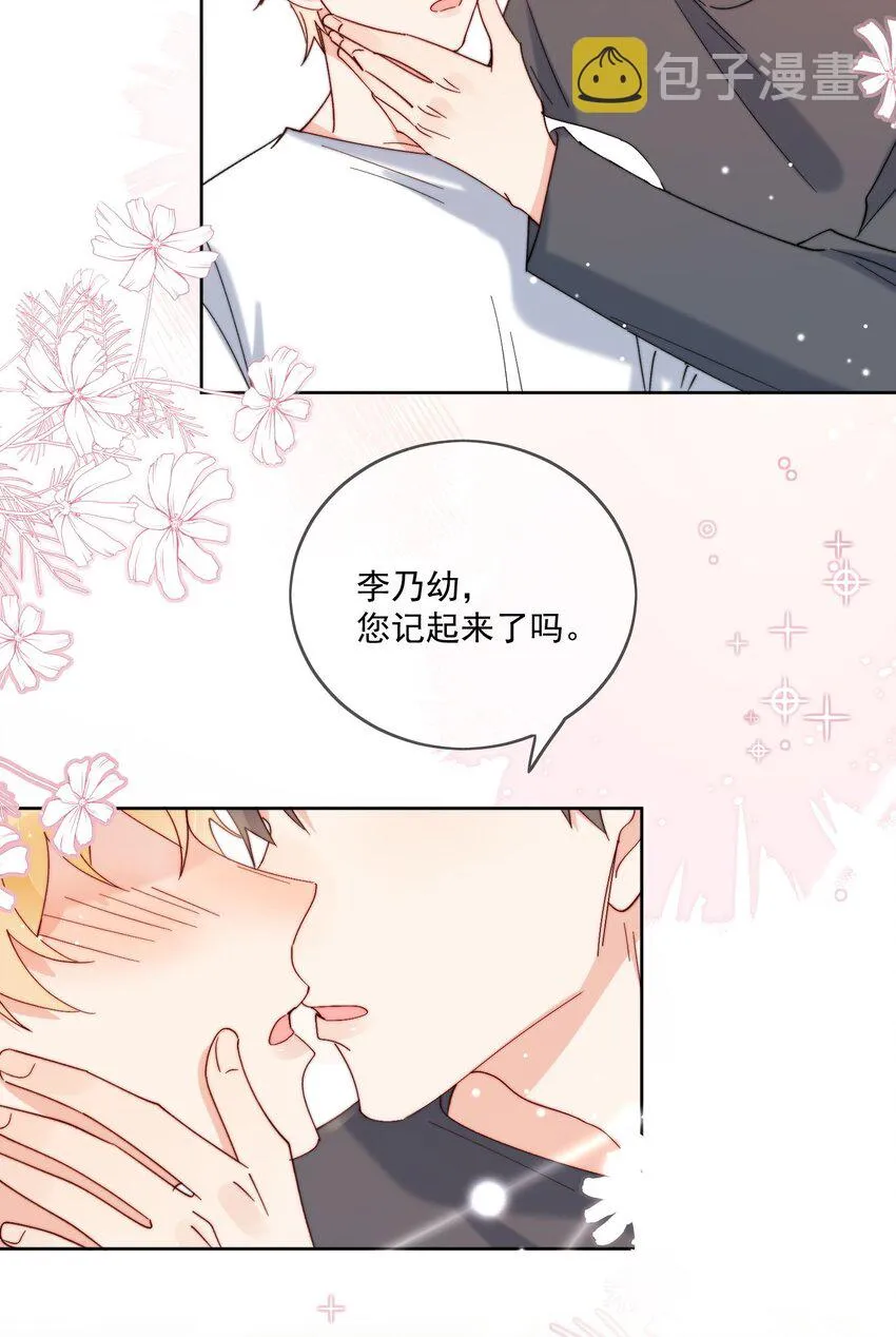 第40话 想起来了吗 第25页