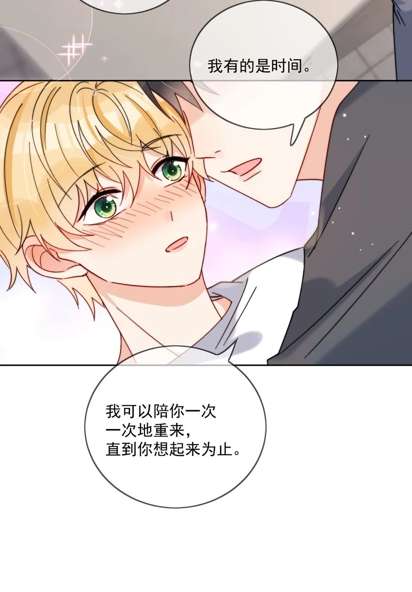 第40话 想起来了吗 第27页