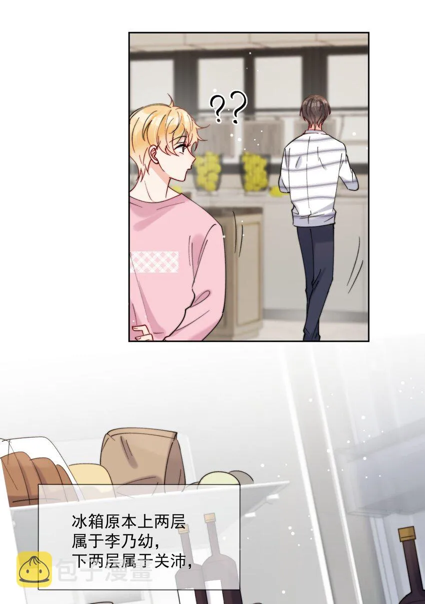 第41话 我们这是在一起了？ 第11页