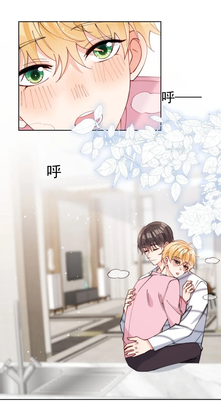 第41话 我们这是在一起了？ 第21页