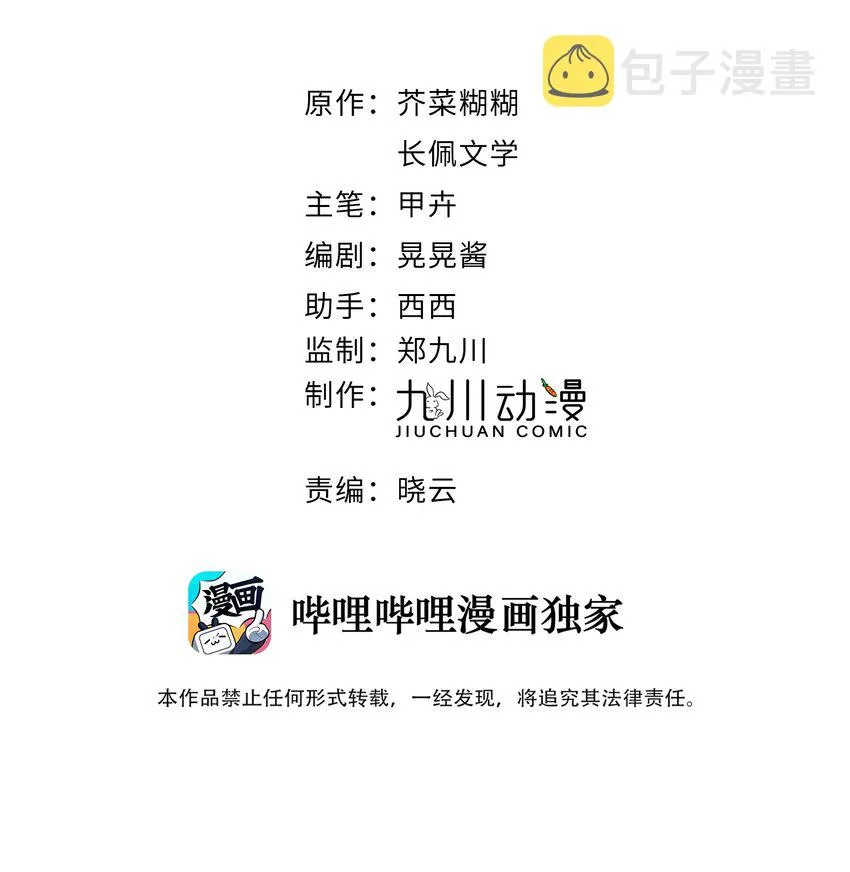 第42话 我真的不穷 第2页