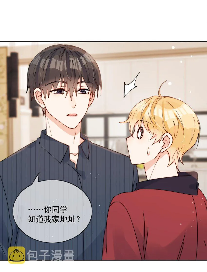 第42话 我真的不穷 第6页