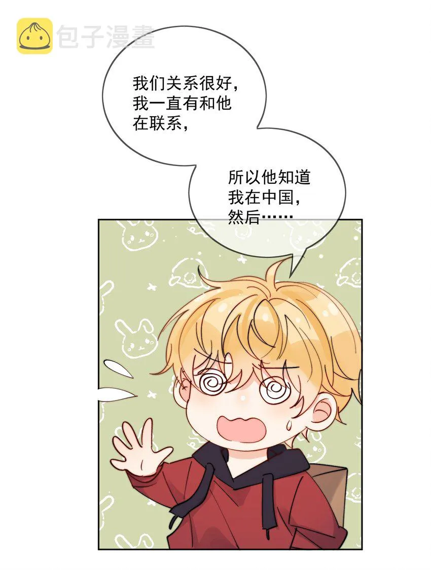 第42话 我真的不穷 第7页