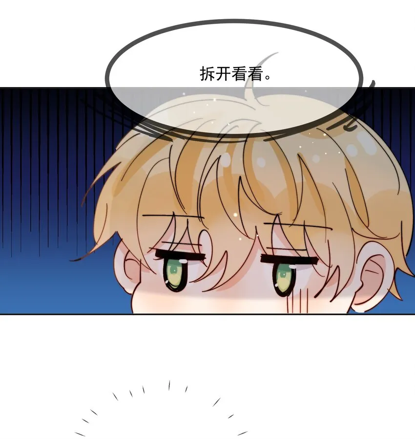 第42话 我真的不穷 第8页