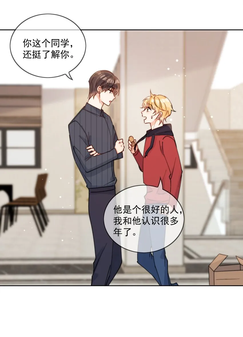 第42话 我真的不穷 第11页