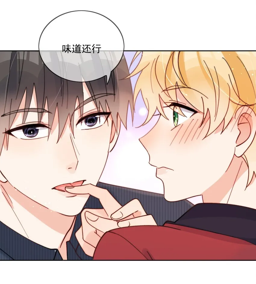 第42话 我真的不穷 第16页