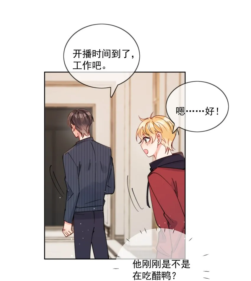 第42话 我真的不穷 第17页