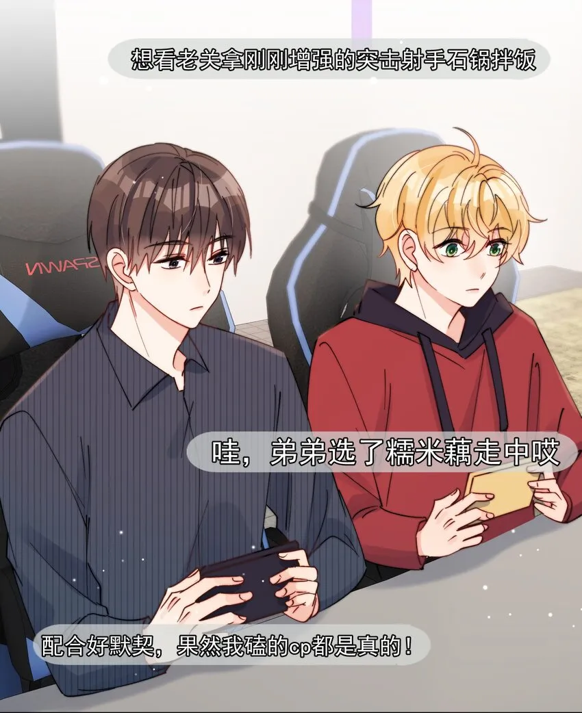 第42话 我真的不穷 第19页