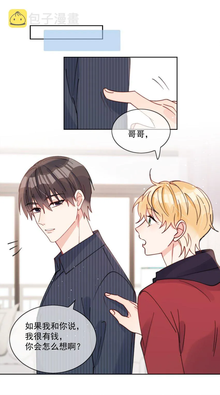 第42话 我真的不穷 第22页
