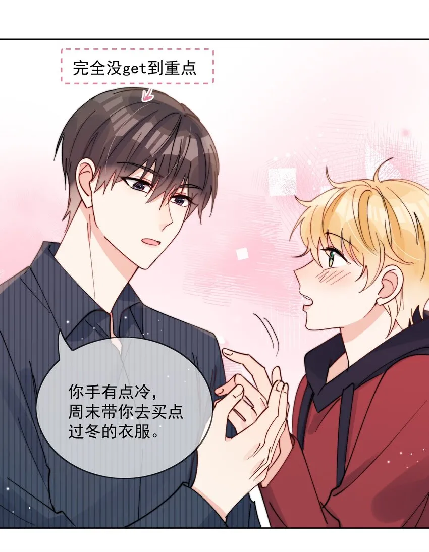 第42话 我真的不穷 第24页