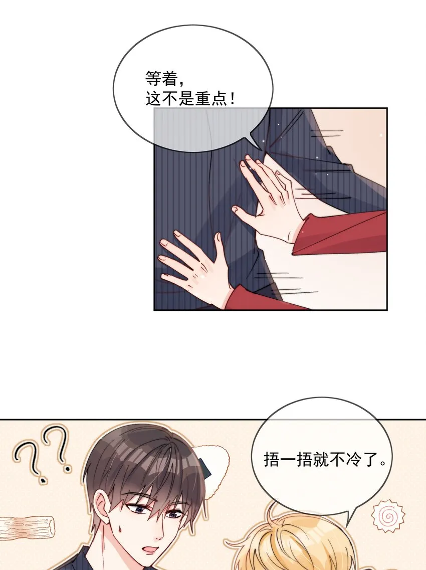 第42话 我真的不穷 第25页