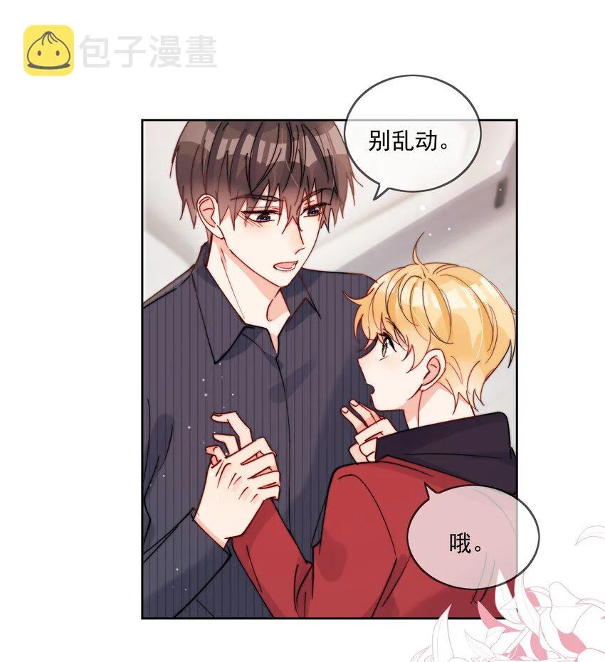 第42话 我真的不穷 第27页