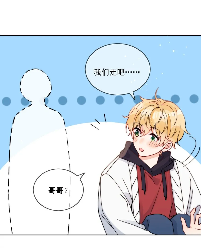 第43话 帮男朋友买衣服 第13页