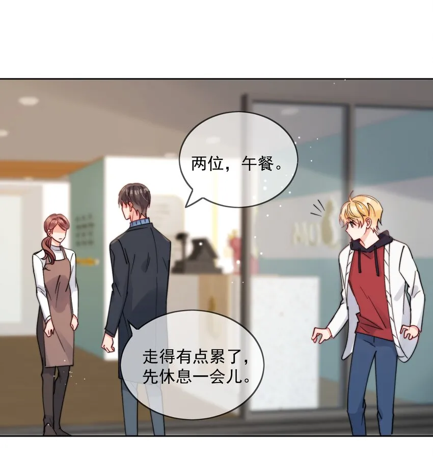 第43话 帮男朋友买衣服 第14页